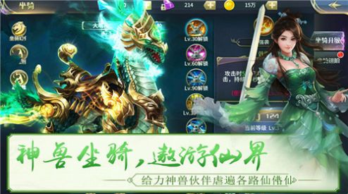 大话仙御手游官方最新版