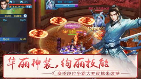 大话仙御手游官方最新版