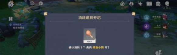 原神的投食类突发任务在哪里