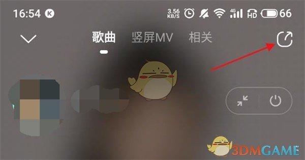 《酷狗音乐》一起听歌功能位置入口