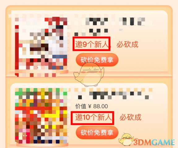 《点淘》砍价免费拿是真的吗