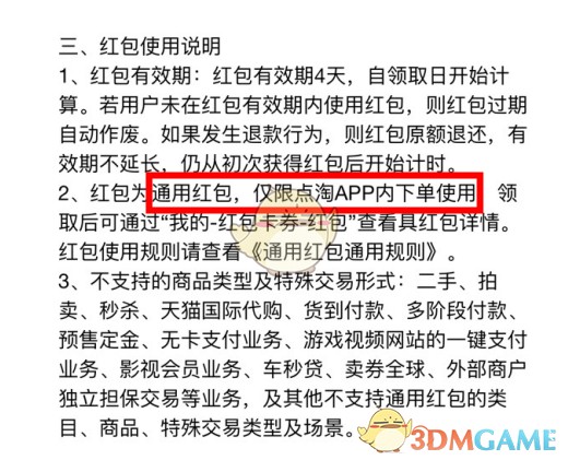 《点淘》砍价免费拿是真的吗
