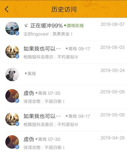 《和平营地》隐身访问教程