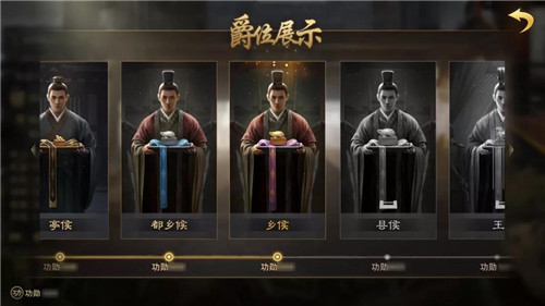 《率土之滨》爵位印信作用介绍