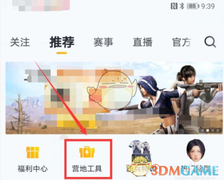 《和平营地》营地工具功能位置