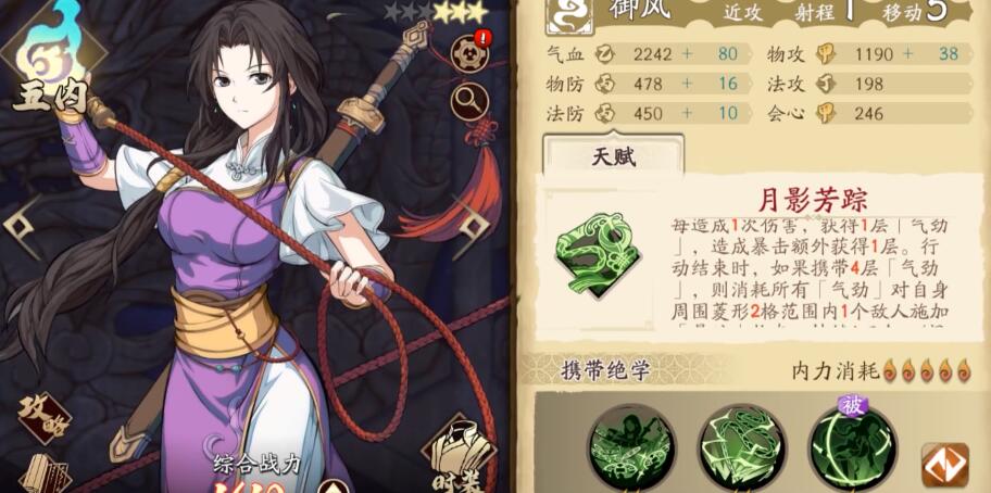 天地劫幽城再临林月如五内加点推荐