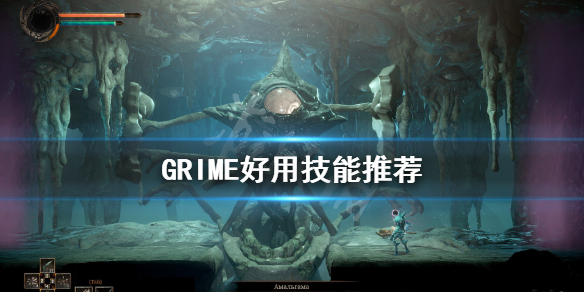 《GRIME》游戏技能选什么？好用技能推荐