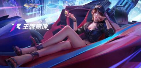 王牌竞速升级车辆要几个蓝图