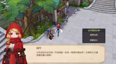 《有杀气童话2》绿野仙踪副本通关攻略