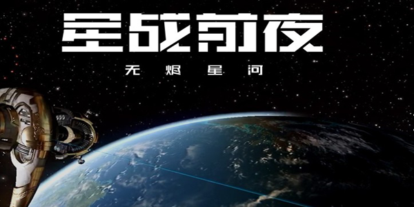 《EVE星战前夜：无烬星河》狞獾级训练舰怎么配置