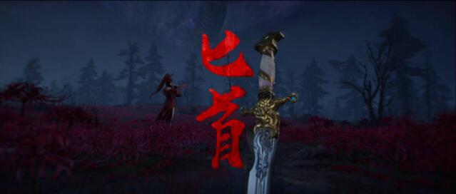 《永劫无间》8月12日更新内容有哪些