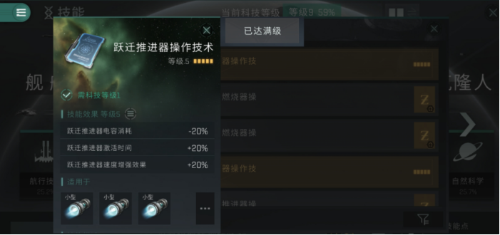 《EVE星战前夜无烬星河》哪种武器最厉害