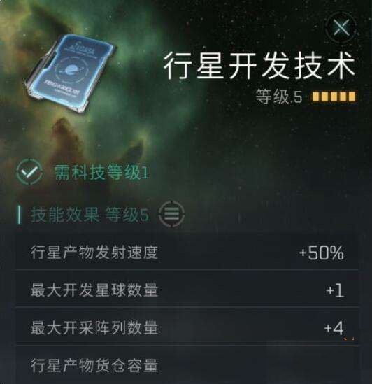 《EVE星战前夜无烬星河》行星产物如何快速获取