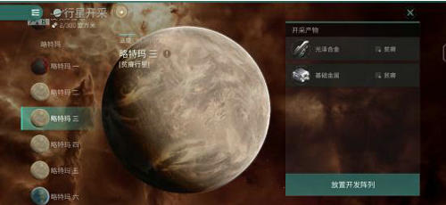 《EVE星战前夜无烬星河》如何开采行星