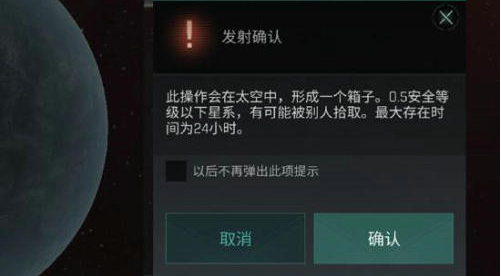 《EVE星战前夜无烬星河》如何开采行星