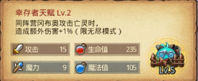 《不思议迷宫》幸存者冈布奥获得方法
