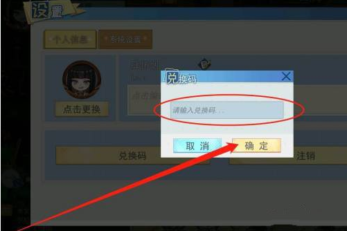 《半盏复古行》礼包兑换码大全