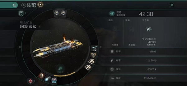 《EVE星战前夜无烬星河》手游新伊甸挖矿指南