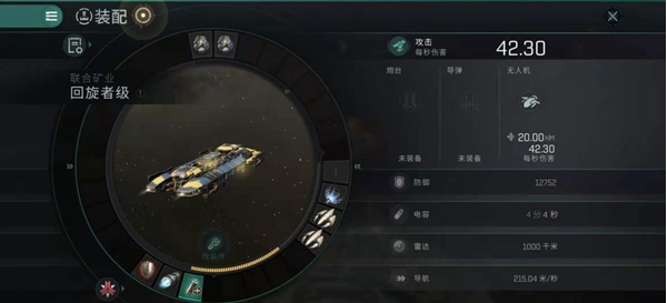 《EVE星战前夜无烬星河》手游新伊甸挖矿指南