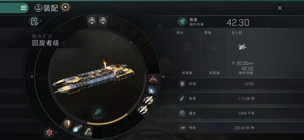 《EVE星战前夜无烬星河》手游新伊甸挖矿指南