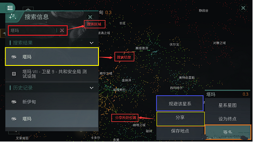 《EVE星战前夜无烬星河》自动导航介绍
