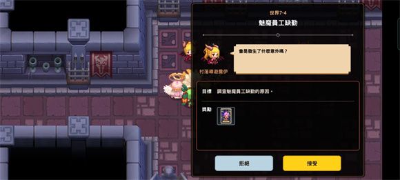 《坎公骑冠剑》噩梦主线世界7地牢王国7-4熔岩区怎么过