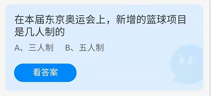 《支付宝》蚂蚁庄园2021年8月7日答案分享