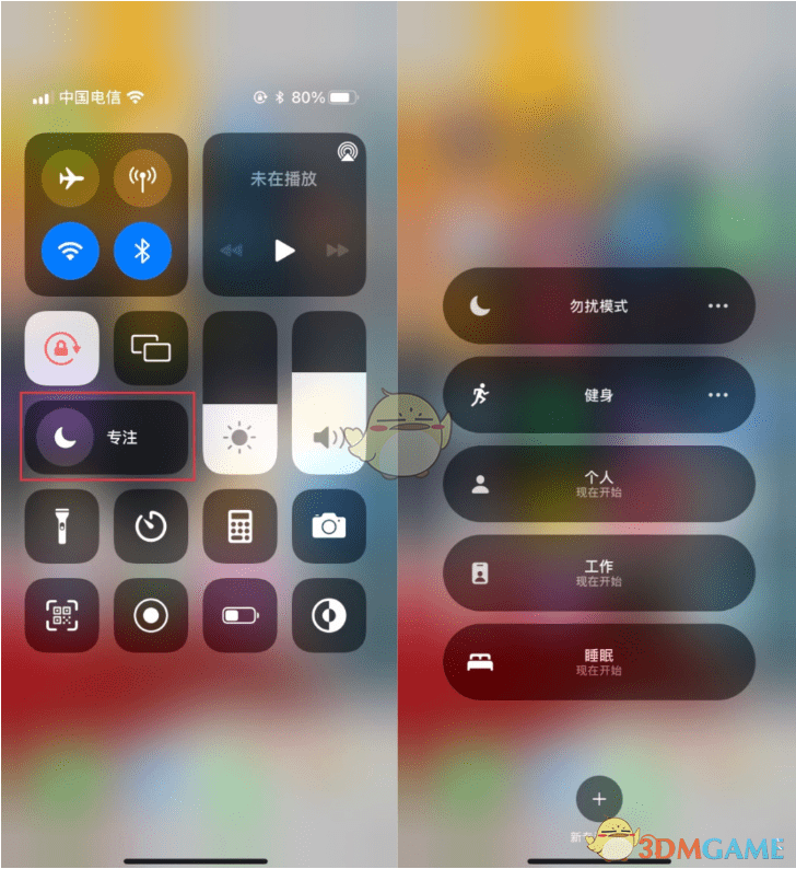 iOS15专注模式设置使用教程