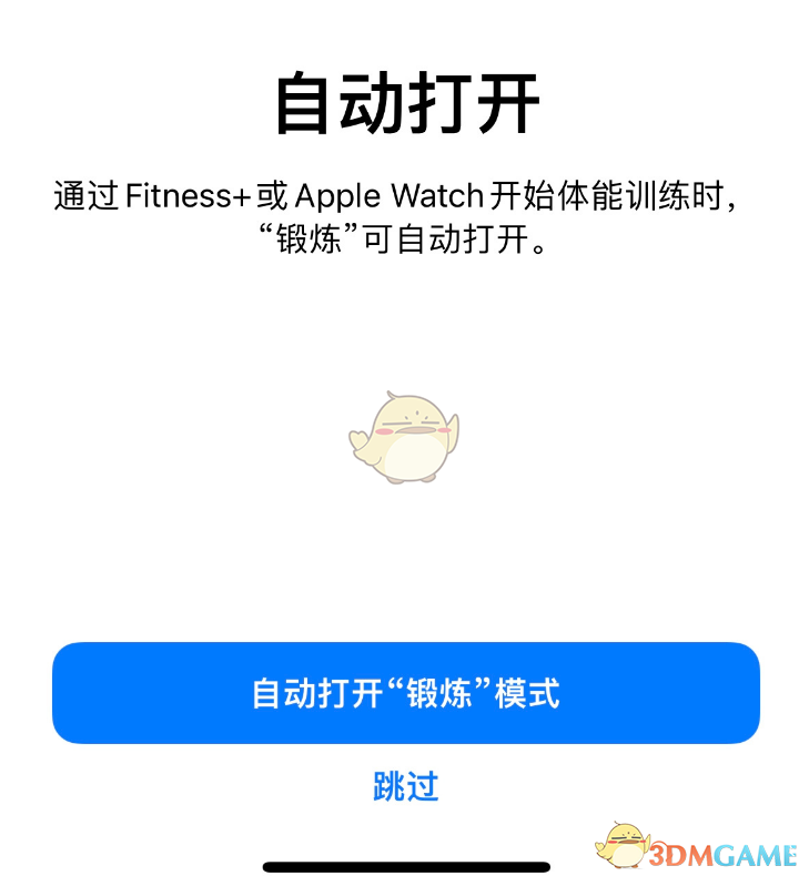 iOS15专注模式设置使用教程