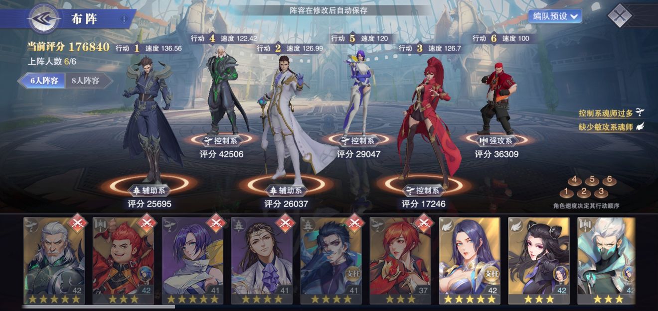 《斗罗大陆：魂师对决》无限控制流玩法攻略