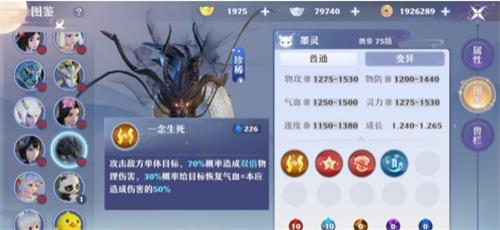 《梦幻新诛仙》墨灵敏攻流打法攻略