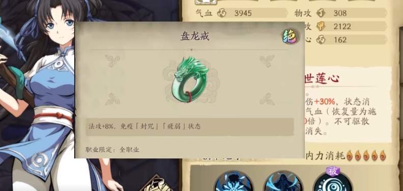 《天地劫：幽城再临》赵灵儿魂石搭配推荐