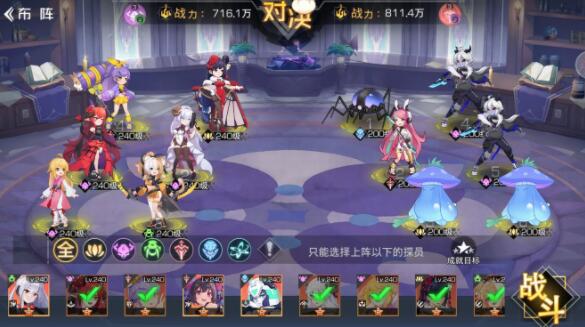 《双生幻想》狐妖奇遇剧情挑战第二关三星通关攻略