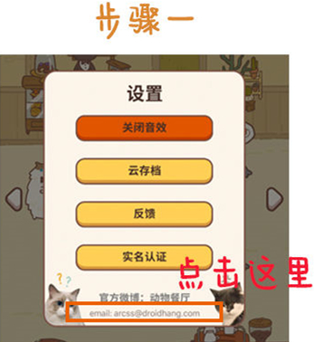 《动物餐厅》百变招财猫获取方法