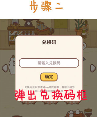 《动物餐厅》百变招财猫获取方法
