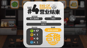 《少女前线》小邪神食堂玩法攻略