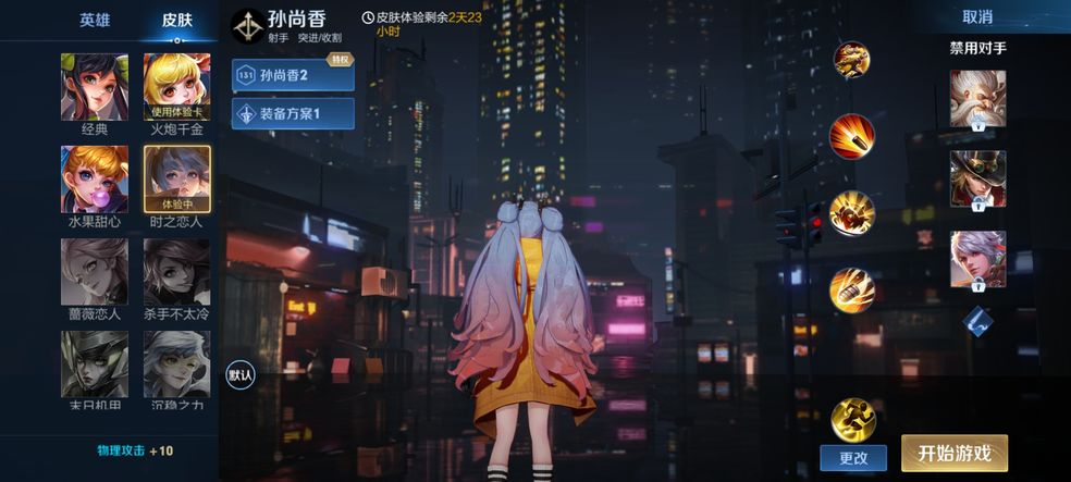 《王者荣耀》全天巡航触发及开启时间一览