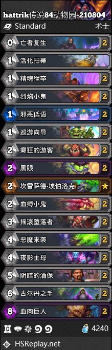 《炉石传说》暴风城下的集结全职业卡组搭配推荐