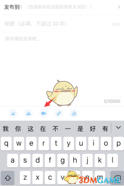 《米游社》发布视频教程