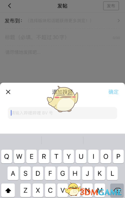 《米游社》发布视频教程