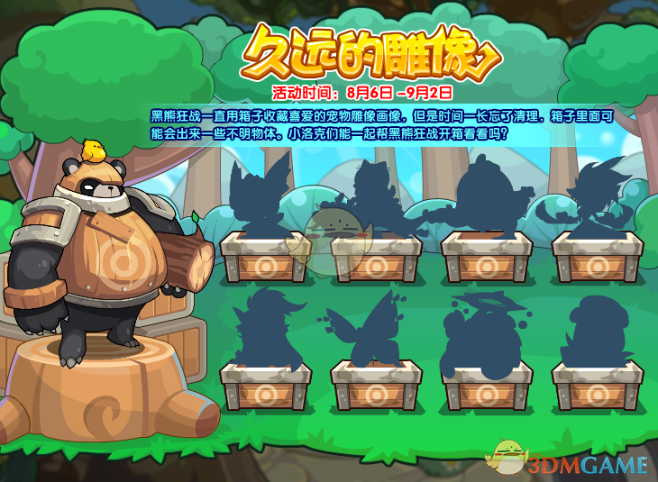 《洛克王国》久远的雕像活动玩法攻略