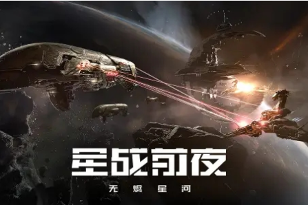 《星战前夜无烬星河》公测礼包兑换码