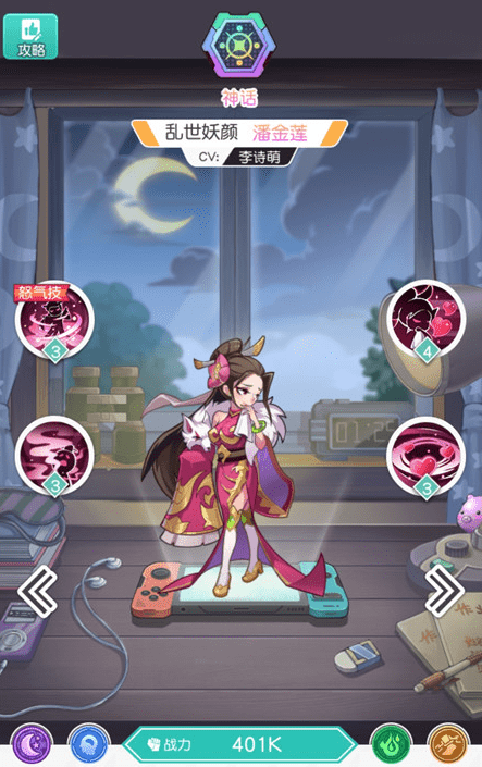 《小浣熊百将传》潘金莲获得攻略