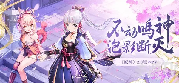 《原神》成就噼咔为什么又是噼咔攻略