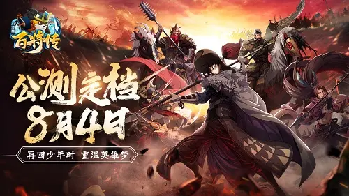 《小浣熊百将传》知识问答答案攻略