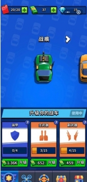 我战车玩的贼6H5
