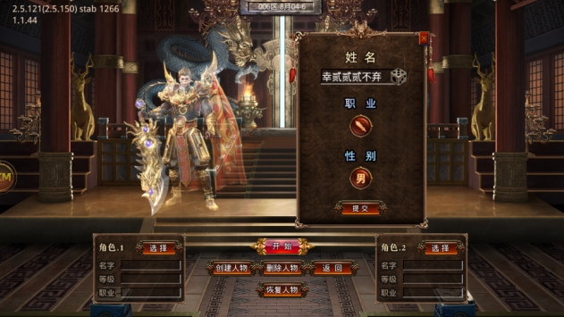 圣天传奇单职业