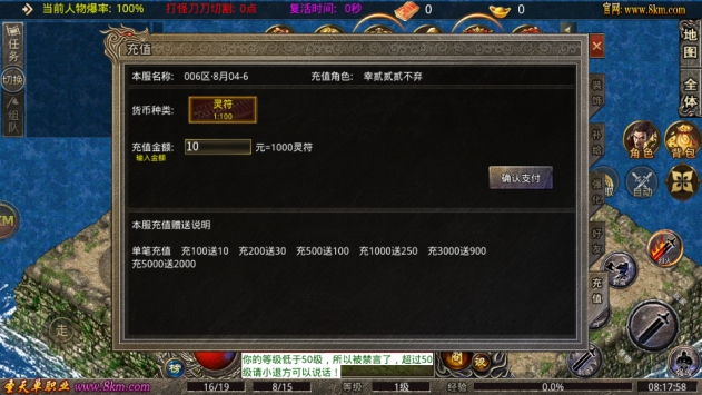 圣天传奇单职业