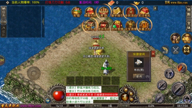 圣天传奇单职业