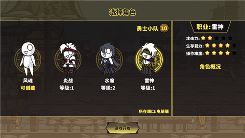 勇士拯救计划阿修罗